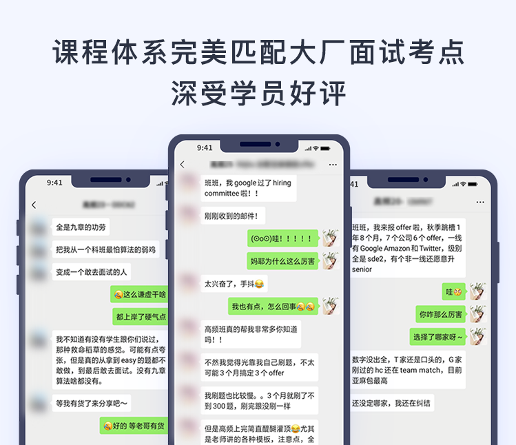 九章算法面试高频题冲刺班 九章算法