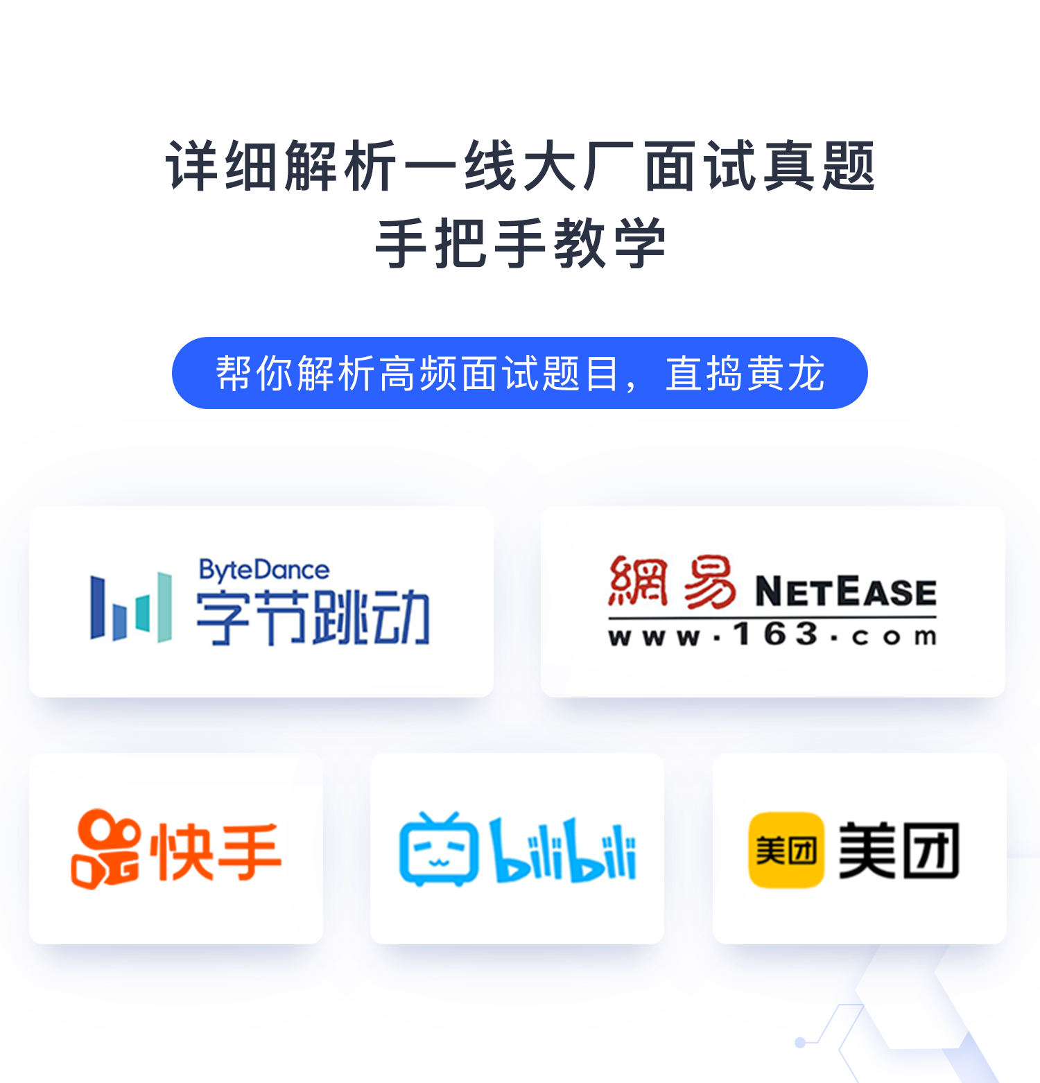 国内大厂2025算法高频题详解- 九章算法- 帮助更多程序员找到好工作