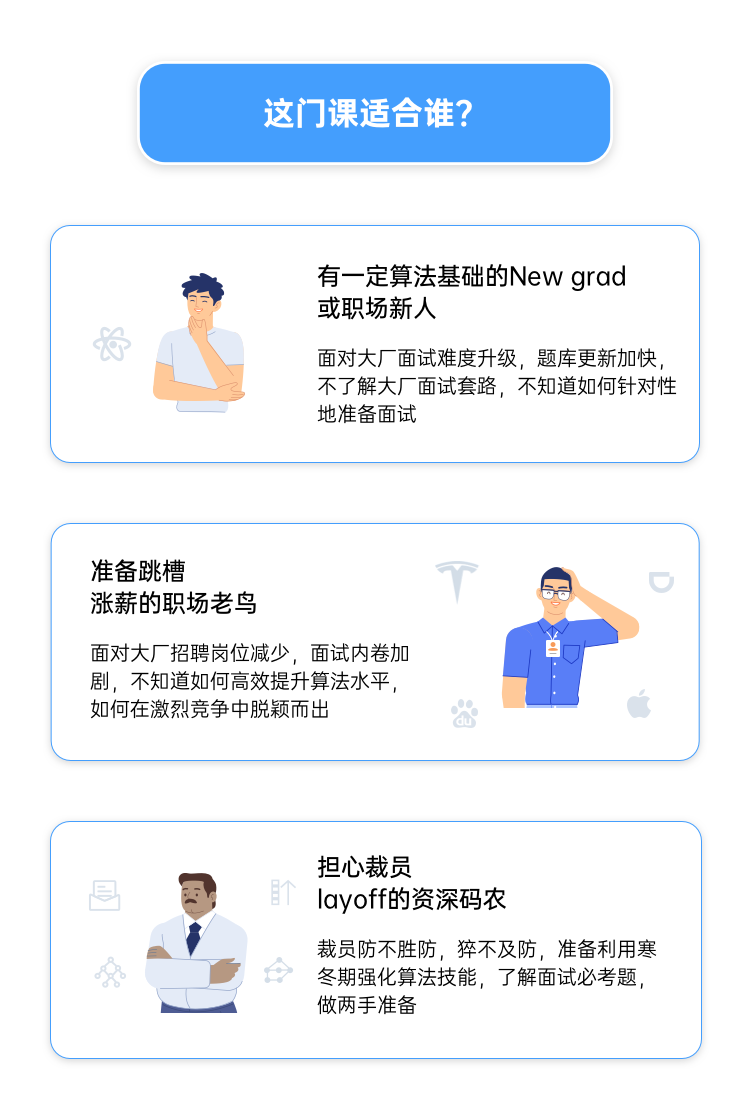 算法强化班- 九章算法- 帮助更多程序员找到好工作，硅谷顶尖IT企业