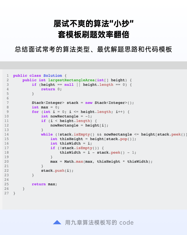 LintCode 算法高频100 题- 九章算法- 帮助更多程序员找到好工作，硅谷