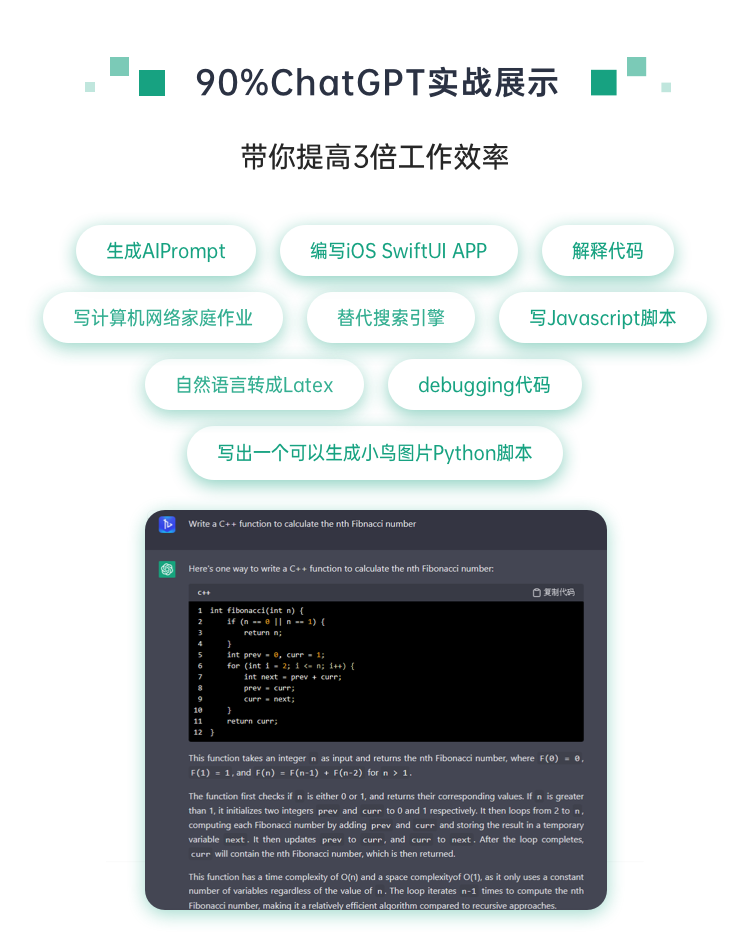 ChatGPT项目实战课- 九章算法- 帮助更多程序员找到好工作，硅谷顶尖IT