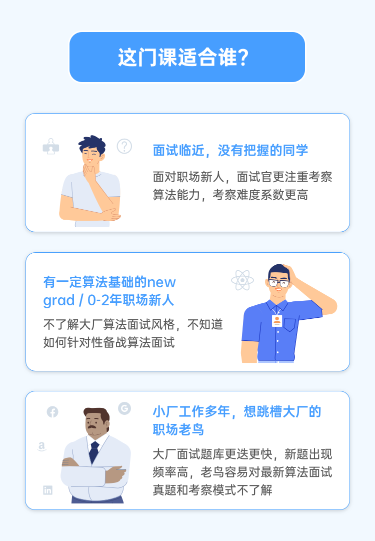 九章算法班专业版- 九章算法- 帮助更多程序员找到好工作，硅谷顶尖IT