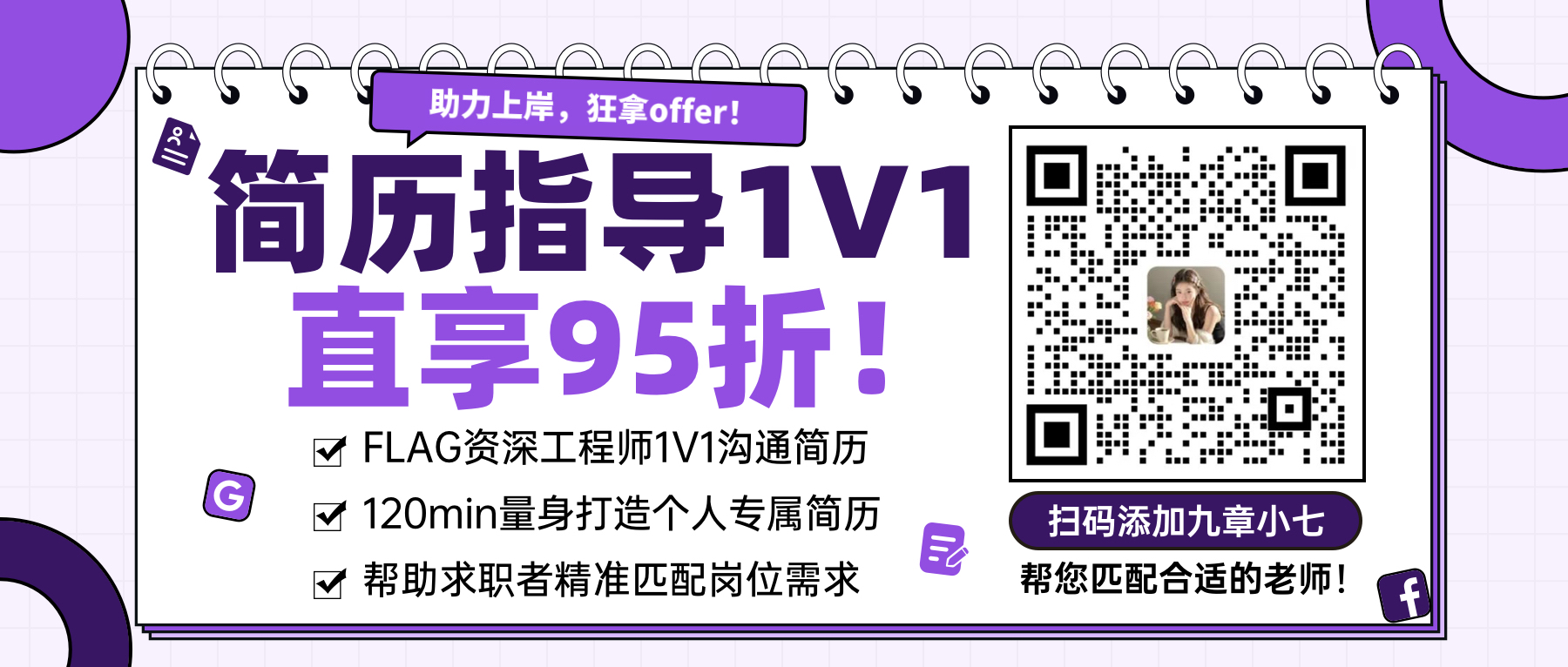 九章算法- 帮助更多程序员找到好工作