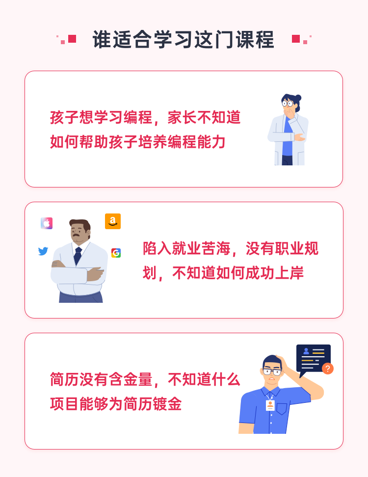 令狐冲职业定制旗舰课- 九章算法