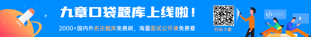 算法：字典树 (转自九章算法)